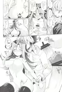 Page 19 of Rio-chan-sama no Hatsutaiken! - preview thumbnail