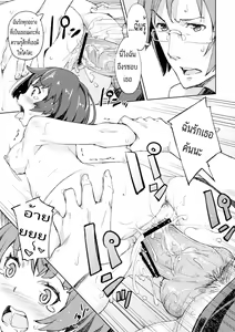 Page 16 of Nanana... Nanigoto~!! - preview thumbnail