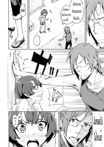 Page 5 of Nanana... Nanigoto~!! - preview thumbnail