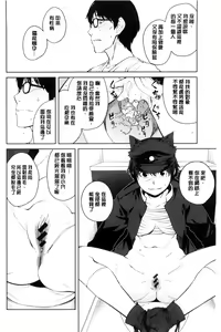 Page 95 of KILLER QUEEN - preview thumbnail