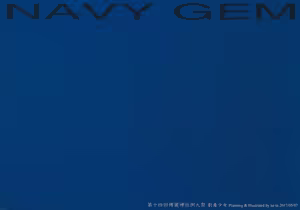 Page 19 of NAVY GEM - preview thumbnail