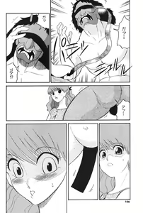 Page 101 of COMIC Potpourri Club 2004-09 - preview thumbnail