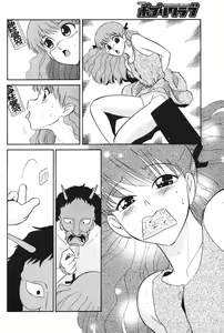 Page 107 of COMIC Potpourri Club 2004-09 - preview thumbnail