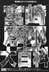 Page 116 of COMIC Potpourri Club 2004-09 - preview thumbnail