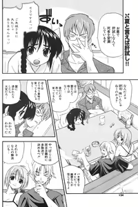 Page 119 of COMIC Potpourri Club 2004-09 - preview thumbnail