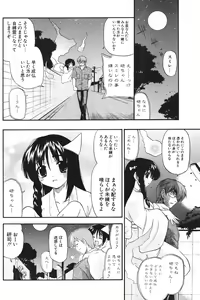 Page 121 of COMIC Potpourri Club 2004-09 - preview thumbnail