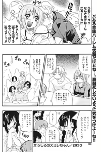 Page 133 of COMIC Potpourri Club 2004-09 - preview thumbnail
