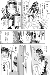 Page 139 of COMIC Potpourri Club 2004-09 - preview thumbnail