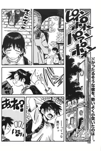 Page 151 of COMIC Potpourri Club 2004-09 - preview thumbnail