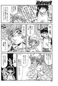 Page 153 of COMIC Potpourri Club 2004-09 - preview thumbnail