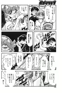Page 157 of COMIC Potpourri Club 2004-09 - preview thumbnail
