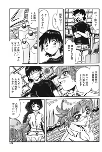Page 158 of COMIC Potpourri Club 2004-09 - preview thumbnail