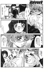 Page 161 of COMIC Potpourri Club 2004-09 - preview thumbnail