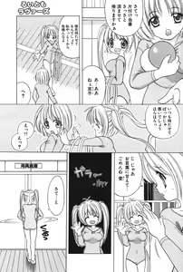 Page 168 of COMIC Potpourri Club 2004-09 - preview thumbnail