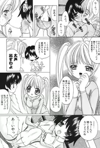 Page 170 of COMIC Potpourri Club 2004-09 - preview thumbnail