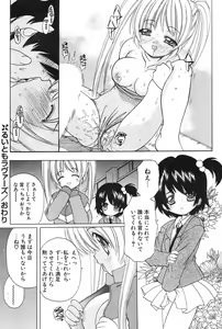 Page 181 of COMIC Potpourri Club 2004-09 - preview thumbnail