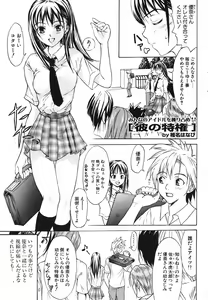 Page 214 of COMIC Potpourri Club 2004-09 - preview thumbnail