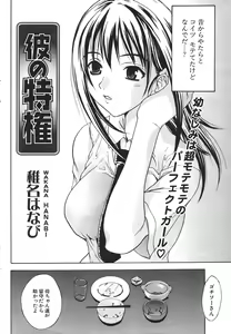Page 215 of COMIC Potpourri Club 2004-09 - preview thumbnail