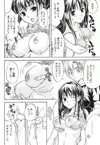 Page 217 of COMIC Potpourri Club 2004-09 - preview thumbnail