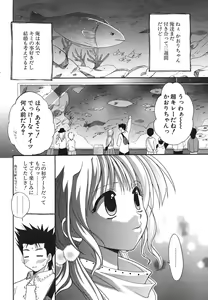 Page 231 of COMIC Potpourri Club 2004-09 - preview thumbnail