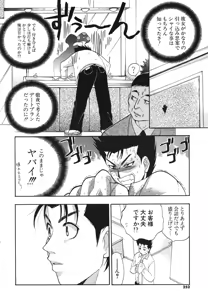 Page 235 of COMIC Potpourri Club 2004-09 - preview thumbnail