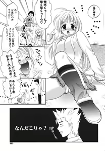 Page 236 of COMIC Potpourri Club 2004-09 - preview thumbnail