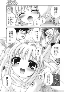 Page 50 of COMIC Potpourri Club 2004-09 - preview thumbnail