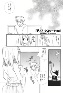 Page 74 of COMIC Potpourri Club 2004-09 - preview thumbnail