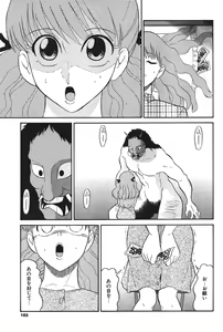 Page 100 of COMIC Potpourri Club 2004-09 - preview thumbnail