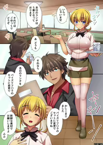 Page 11 of Donna Onna ni mo Soku Namahame Dekichau Menu Kaihen Coupon - preview thumbnail