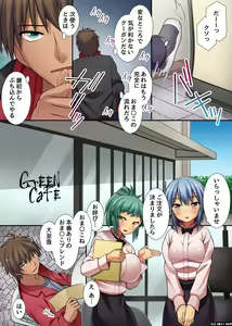 Page 18 of Donna Onna ni mo Soku Namahame Dekichau Menu Kaihen Coupon - preview thumbnail