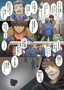 Page 27 of Donna Onna ni mo Soku Namahame Dekichau Menu Kaihen Coupon - preview thumbnail