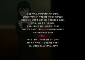 Page 21 of Sensei wa Kekkon shicchatta kedo, Watashi o Erabimasu yo ne? | 선생님은 결혼 했지만, 저를 선택해주시겠죠? - preview thumbnail