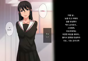 Page 22 of Sensei wa Kekkon shicchatta kedo, Watashi o Erabimasu yo ne? | 선생님은 결혼 했지만, 저를 선택해주시겠죠? - preview thumbnail