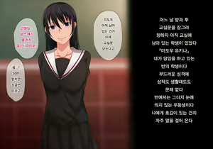 Page 4 of Sensei wa Kekkon shicchatta kedo, Watashi o Erabimasu yo ne? | 선생님은 결혼 했지만, 저를 선택해주시겠죠? - preview thumbnail