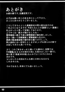 Page 16 of Inazuma Meiseiki - Teikoku Kaigun I-go Gokuhi Kiroku Sono Ni - preview thumbnail