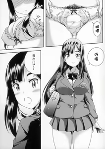 Page 26 of Oshikko Shitaku Nacchatta - preview thumbnail