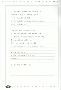 Page 23 of Himitsu no Sanshouuo - preview thumbnail