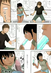 Page 21 of Geshuku no Oyako - preview thumbnail