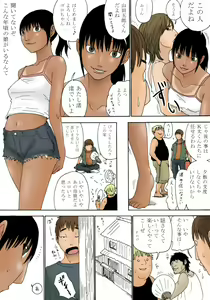 Page 34 of Geshuku no Oyako - preview thumbnail