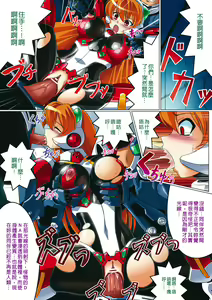 Page 12 of Ochita Tenshitachi no Zanei - The traces of fallen angels | 墮落的天使們的殘影 - preview thumbnail