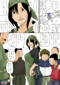 Page 29 of Ii yo Mou Suki ni Shina! - preview thumbnail