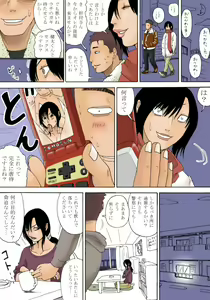 Page 44 of Ii yo Mou Suki ni Shina! - preview thumbnail