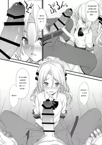 Page 11 of Enjo Kouhai | 원조 교배 - preview thumbnail