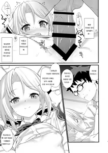 Page 18 of Enjo Kouhai | 원조 교배 - preview thumbnail