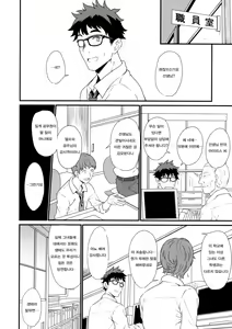 Page 23 of Enjo Kouhai | 원조 교배 - preview thumbnail