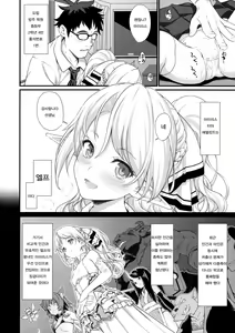 Page 3 of Enjo Kouhai | 원조 교배 - preview thumbnail