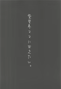 Page 3 of Yasashii Shimada Arisu - preview thumbnail
