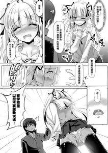 Page 15 of Saenai Kimi no Aganai-kata - preview thumbnail