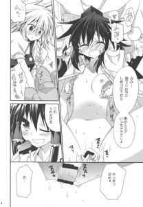 Page 13 of Bunbun Rhapsody - preview thumbnail